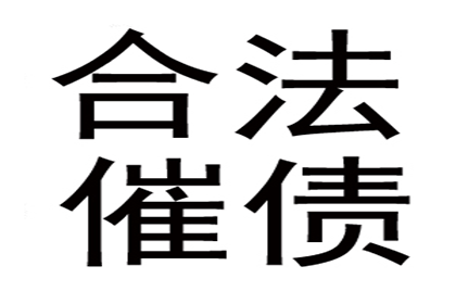 顺利解决王先生50万房贷逾期问题